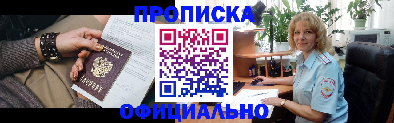 временная регистрация собственник в Собинке