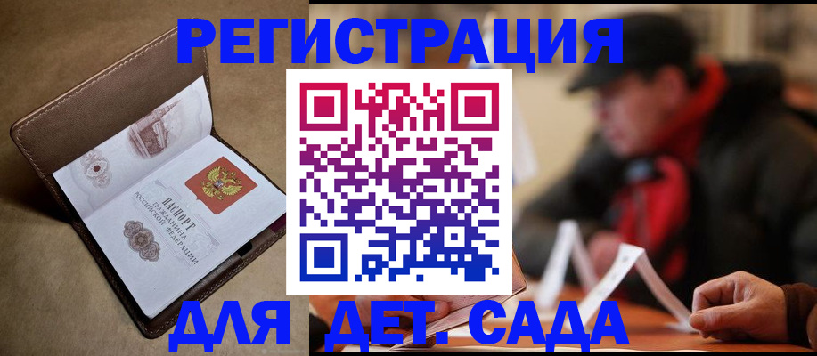 прописка в Собинке